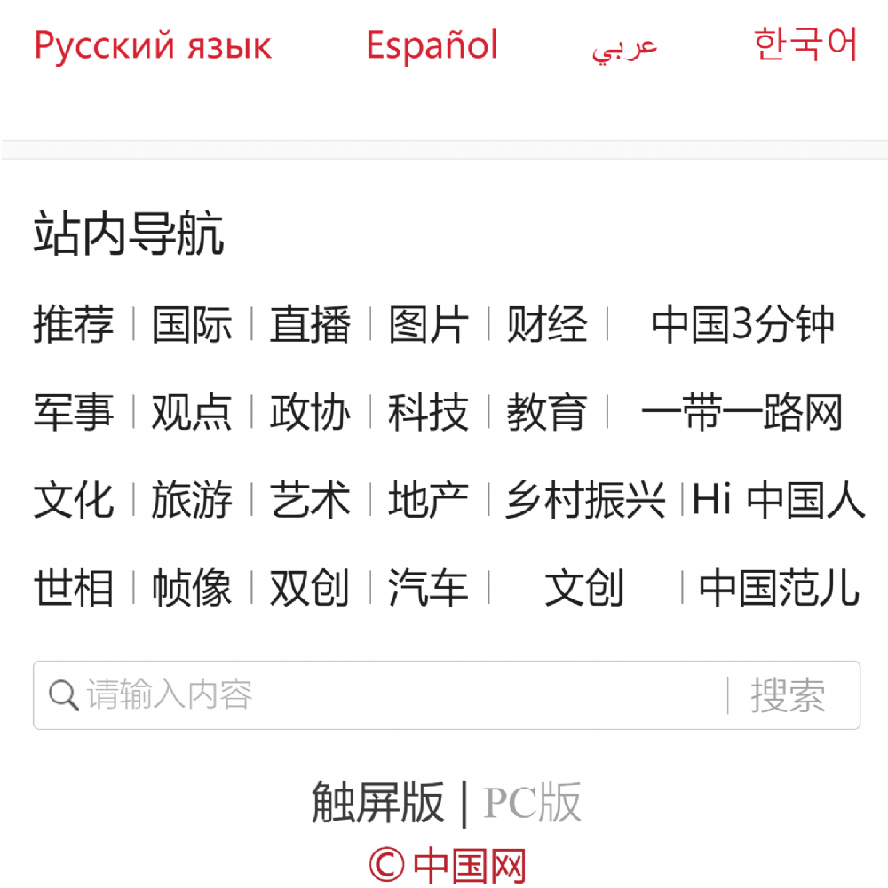 中國(guó)網(wǎng)展現(xiàn)偉雅板材